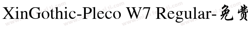 XinGothic-Pleco W7 Regular字体转换